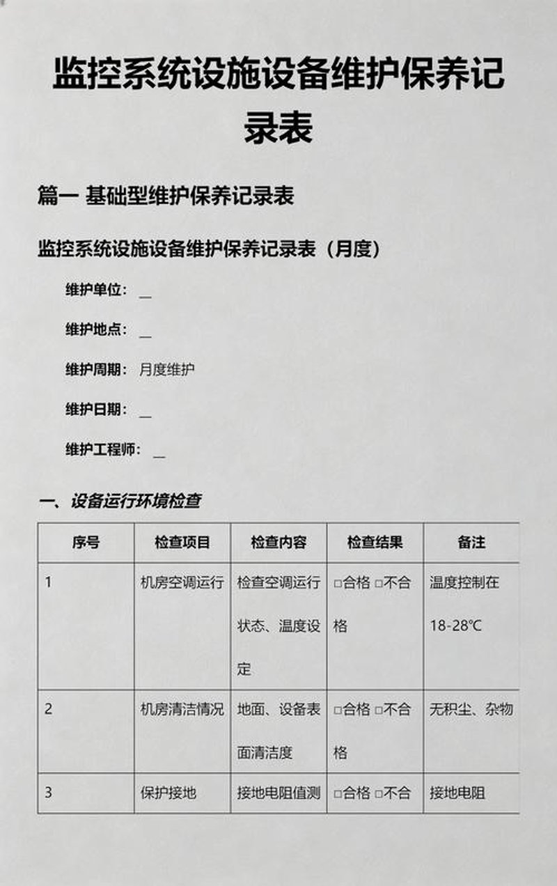 互联网应用开发