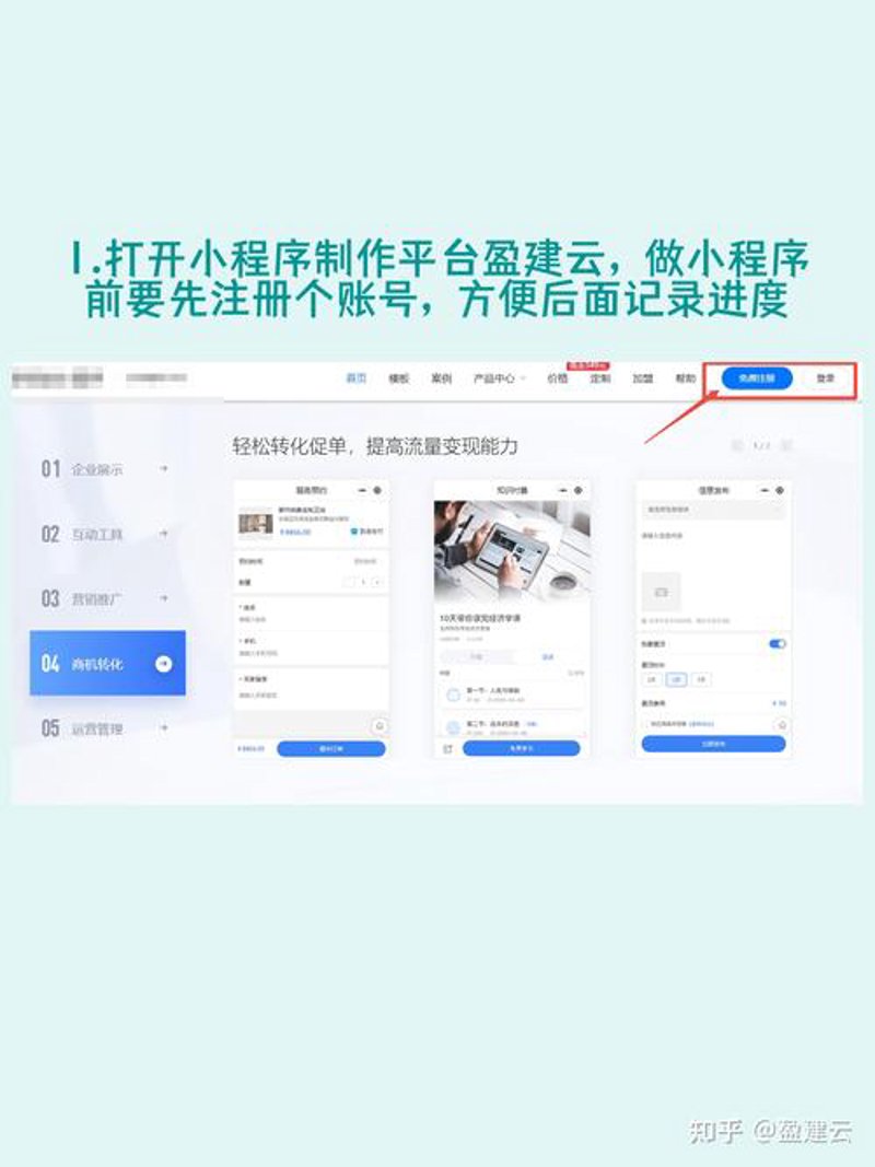 软件定制开发