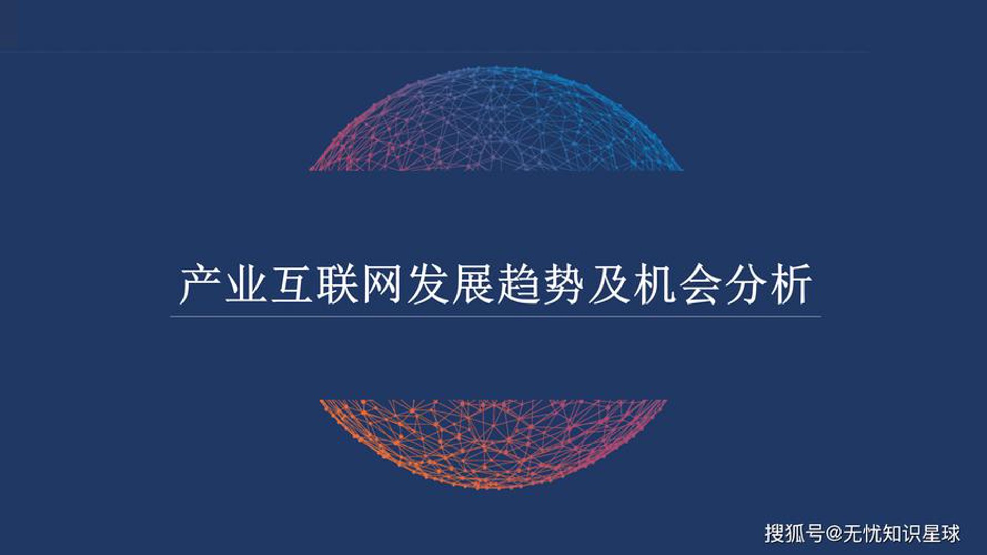 亿鸿网络科技